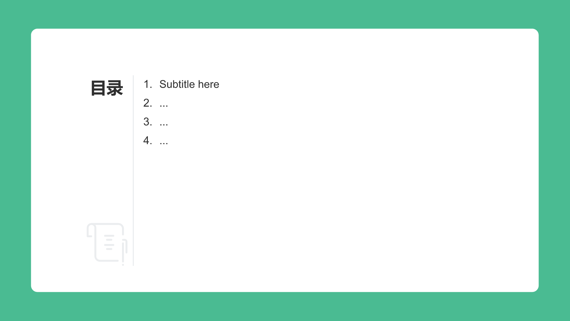 绿色商务风高考百日誓师PPT主题