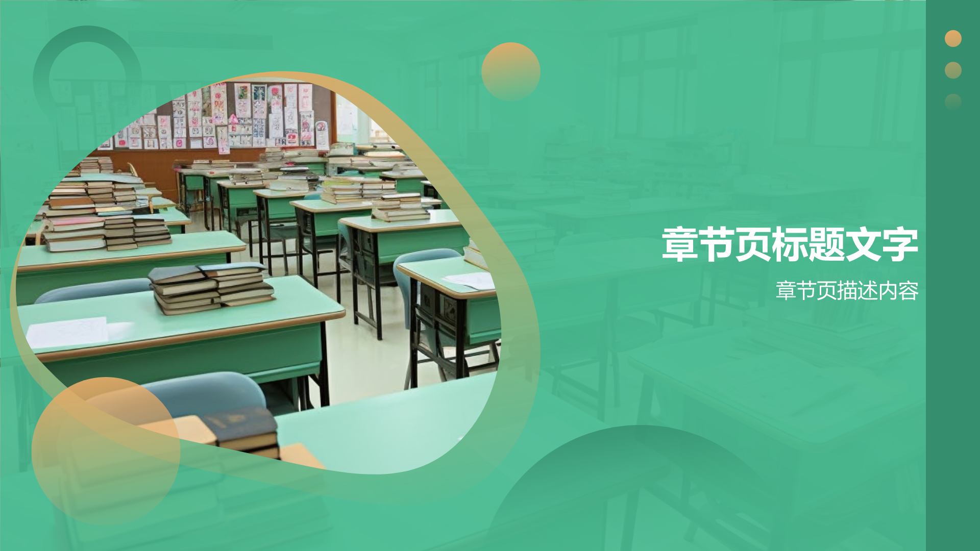 绿色商务风高考百日誓师PPT主题