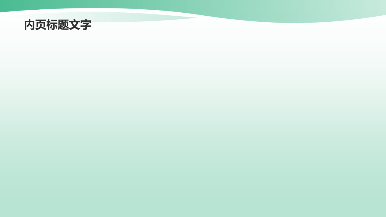 绿色商务风高考百日誓师PPT主题