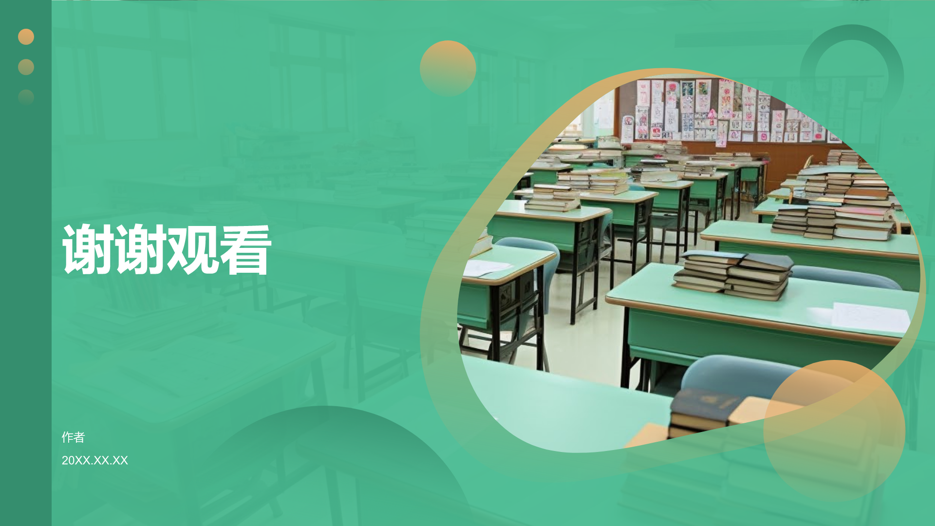 绿色商务风高考百日誓师PPT主题