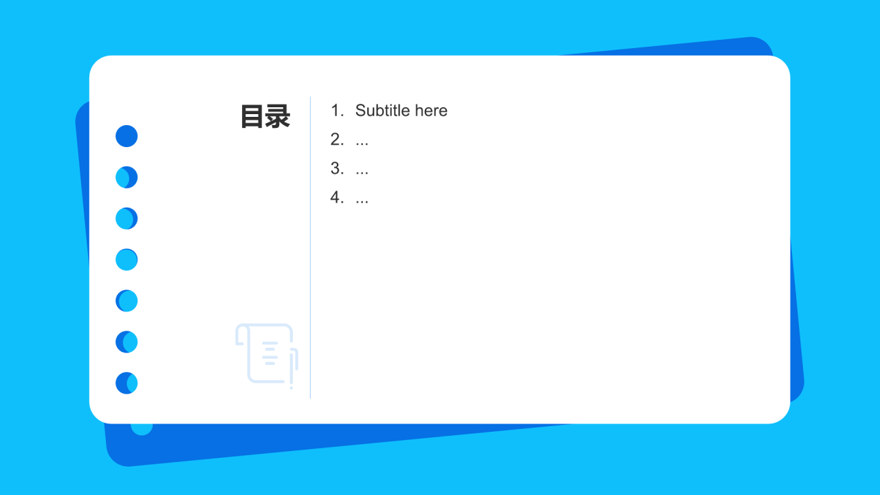 蓝色3D风春季招聘PPT