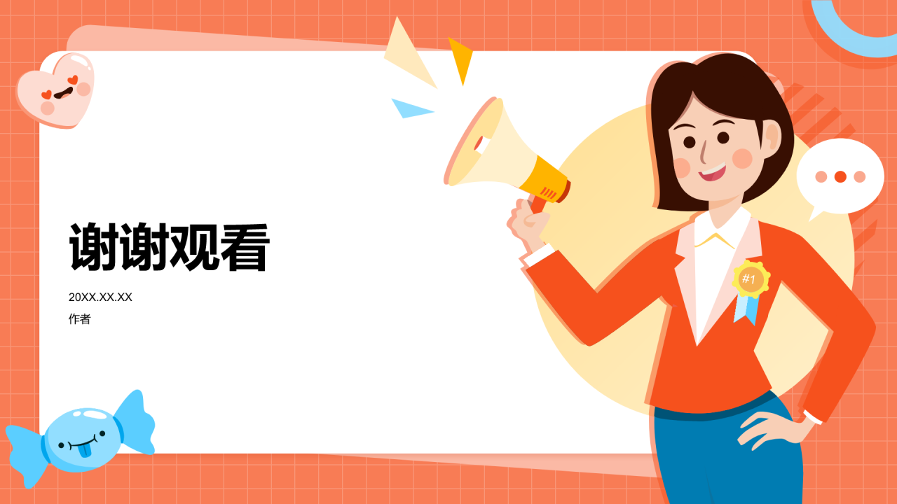 插画风部门招新PPT