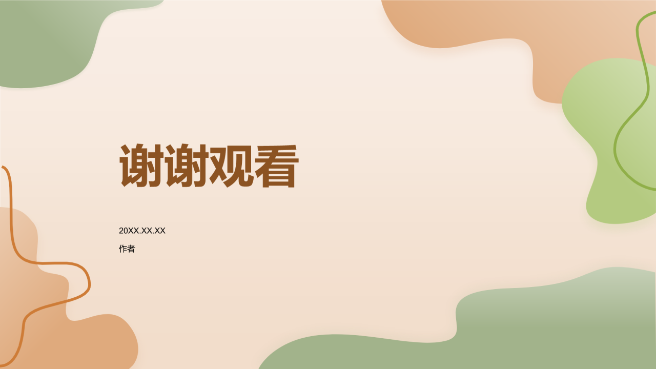 班委竞选自我介绍
PPT主题