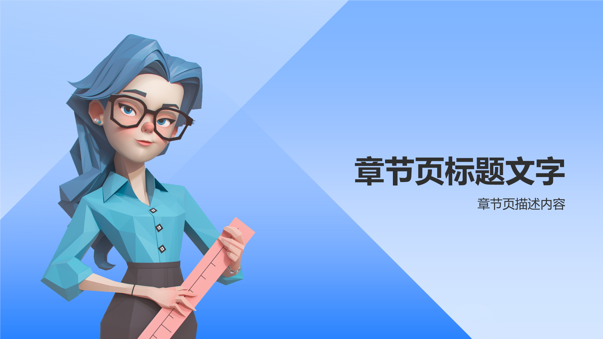 ESTJ人格介绍PPT主题