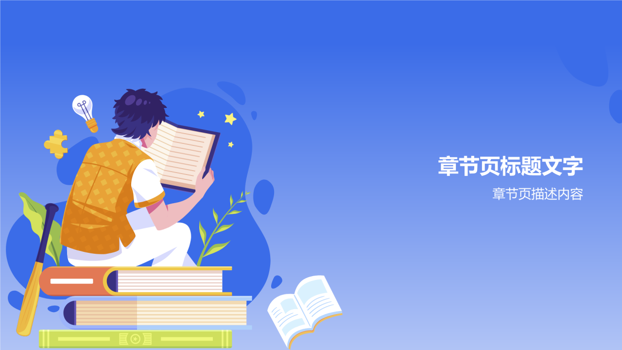 蓝色插画风英语口语演讲PPT