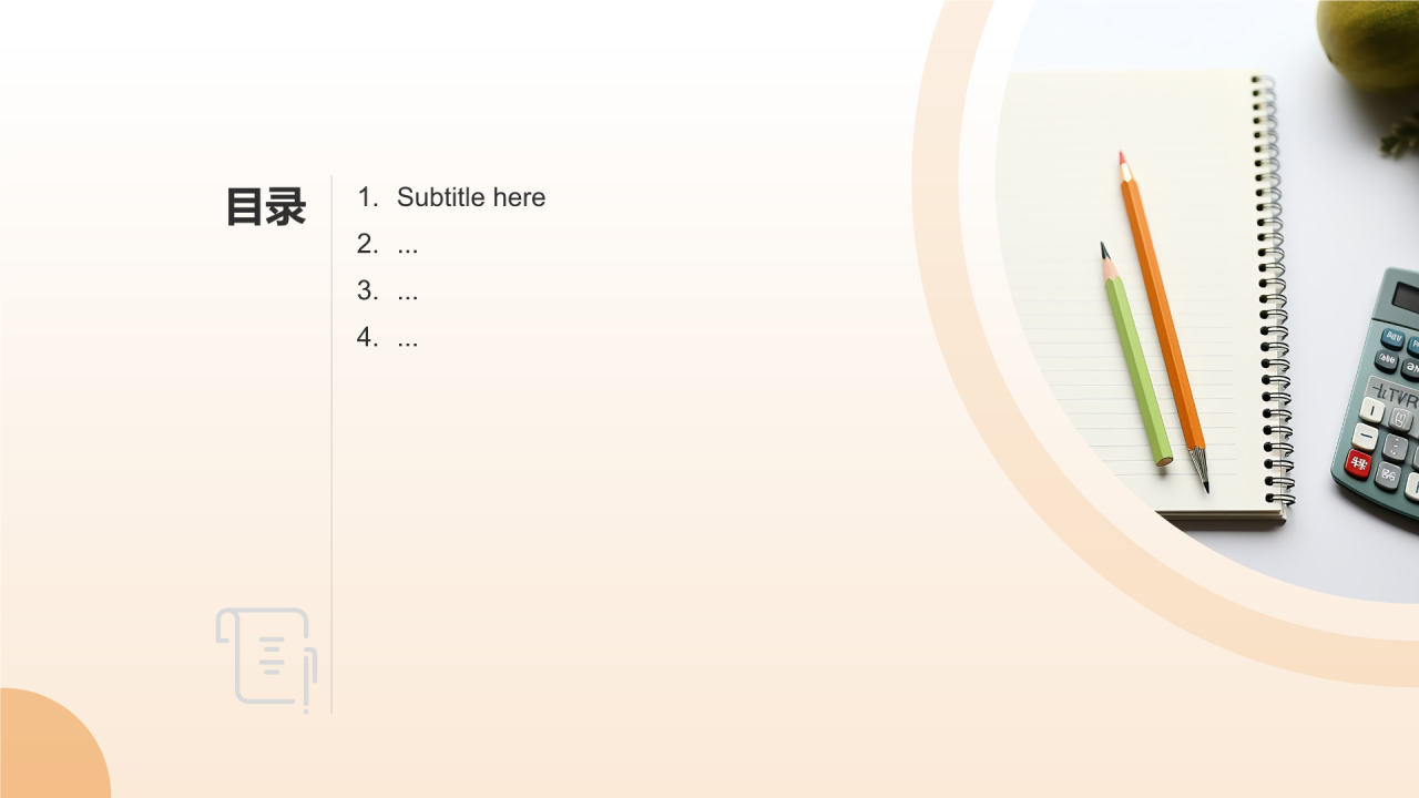 橙色渐变风实践报告PPT