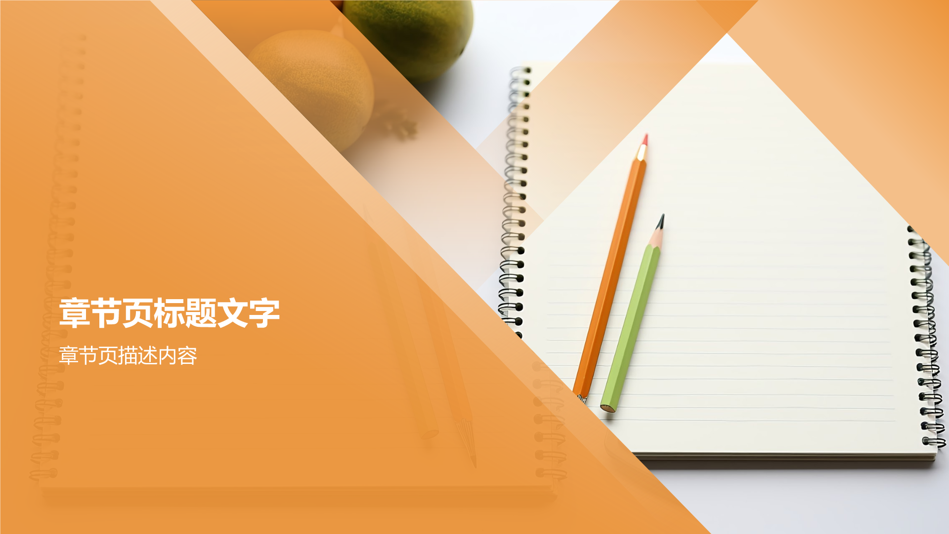 橙色渐变风实践报告PPT