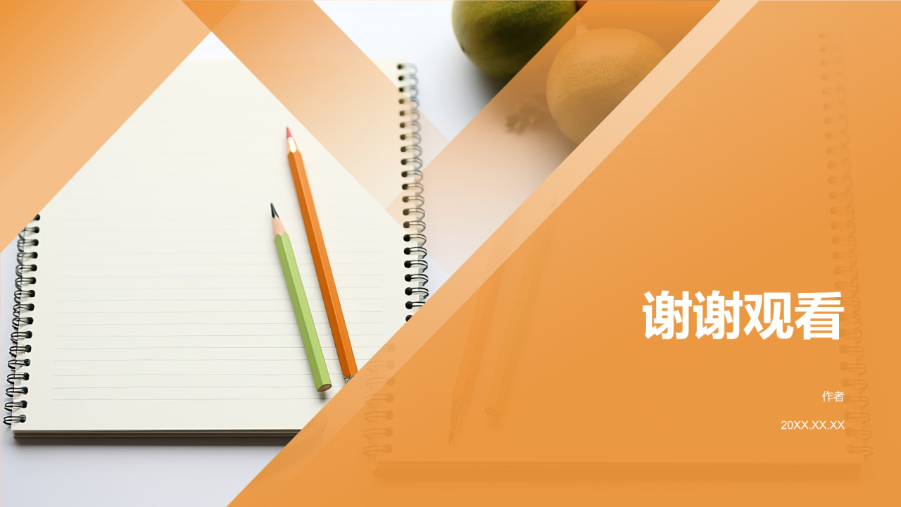 橙色渐变风实践报告PPT