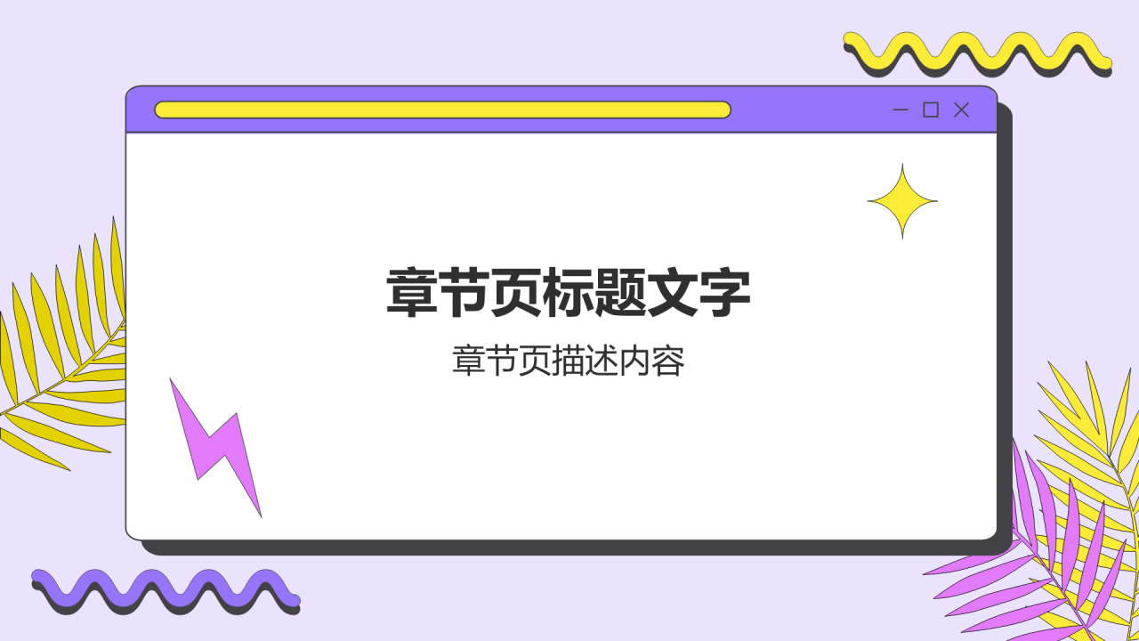 市场分析与营销策略总结汇报PPT主题