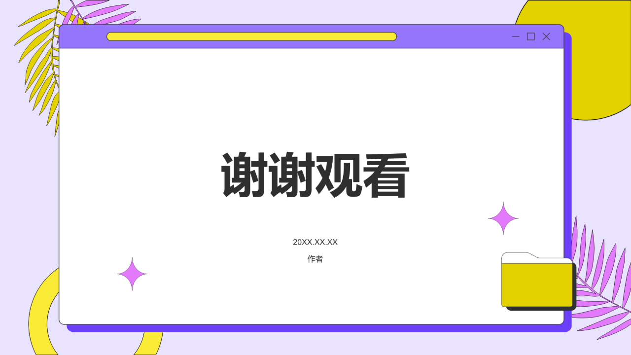 市场分析与营销策略总结汇报PPT主题