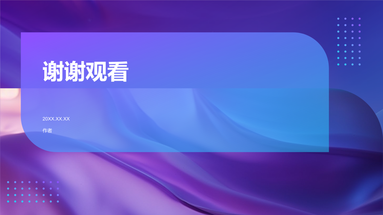 紫色渐变风媒体传媒培训新篇章PPT