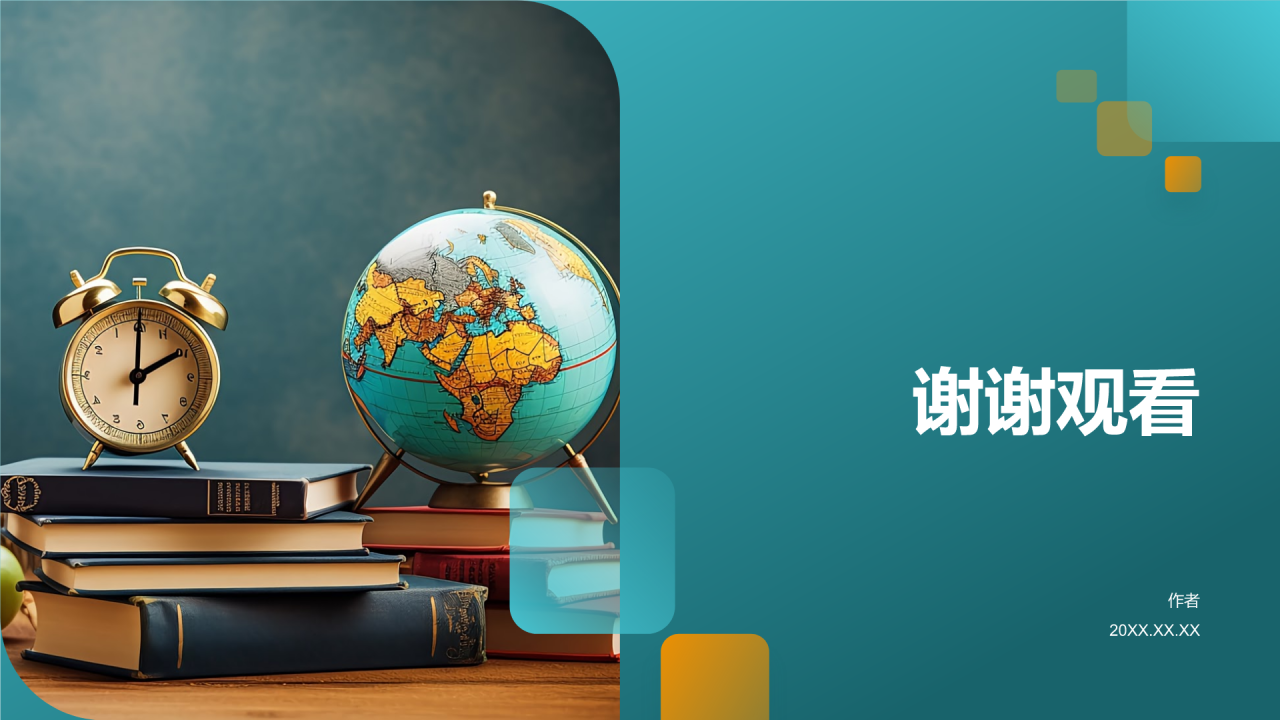 蓝色商务风考试教育PPT