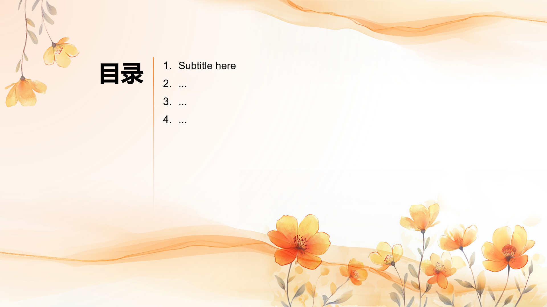 人物介绍：丁玲PPT主题