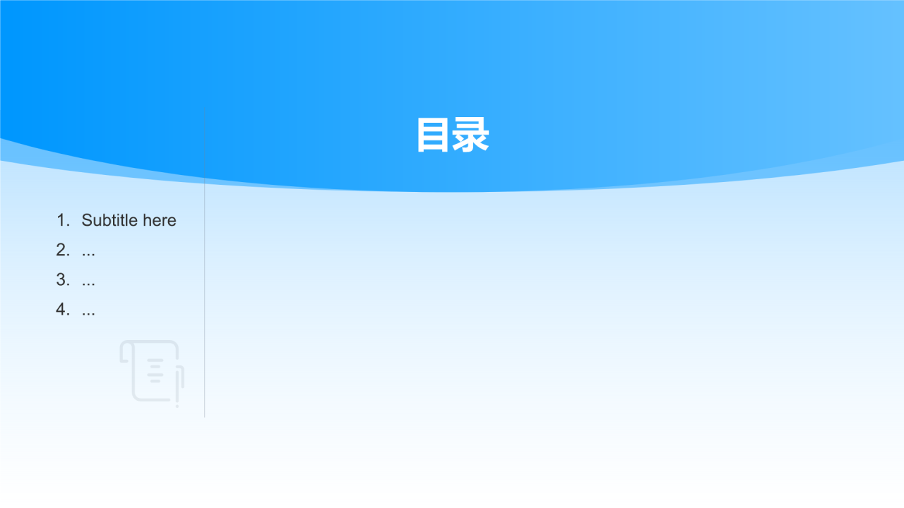 领导力培训
PPT主题