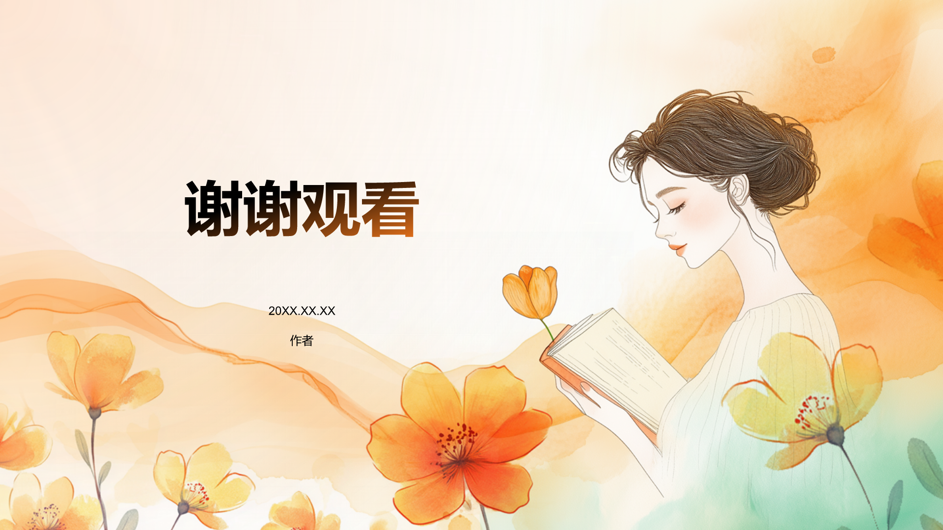 人物介绍：丁玲PPT主题
