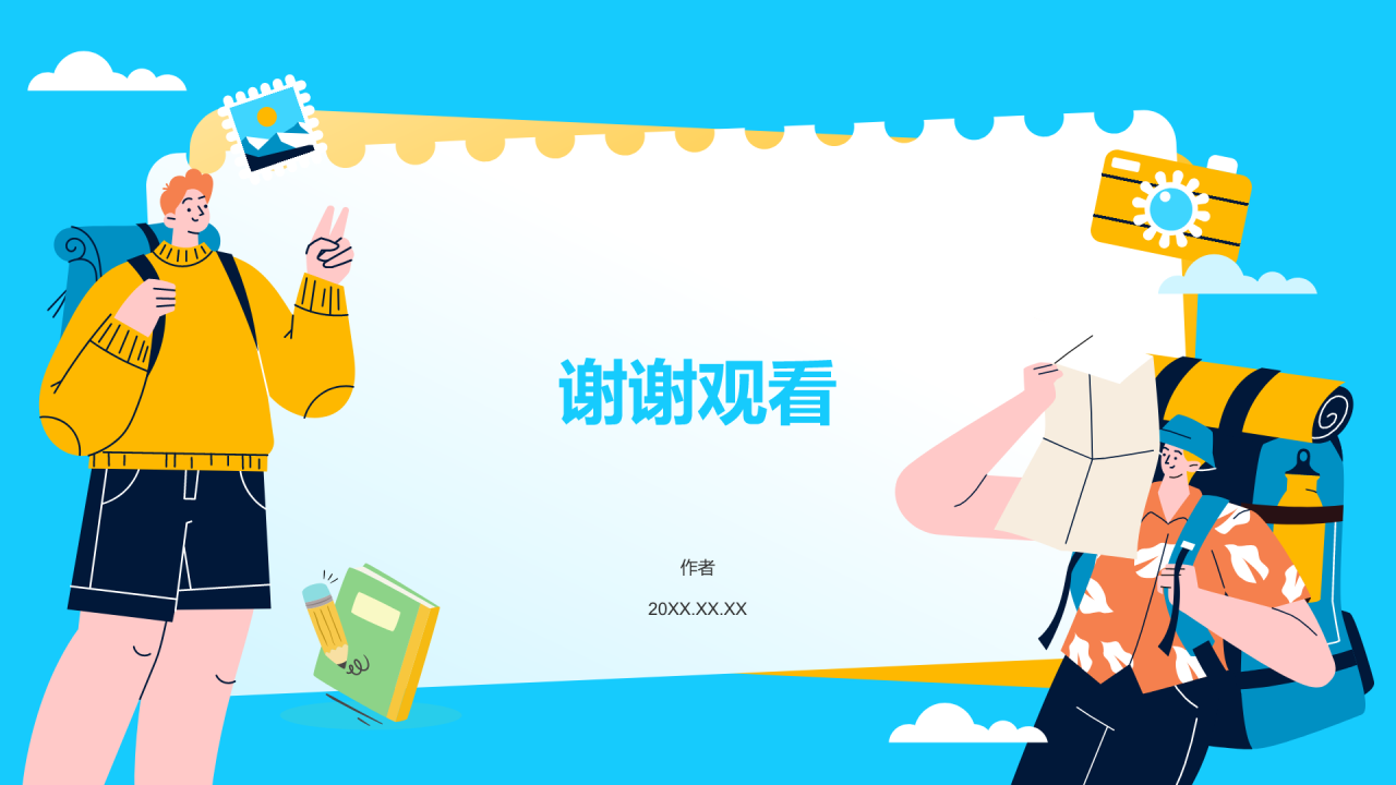 研学旅行活动介绍PPT主题