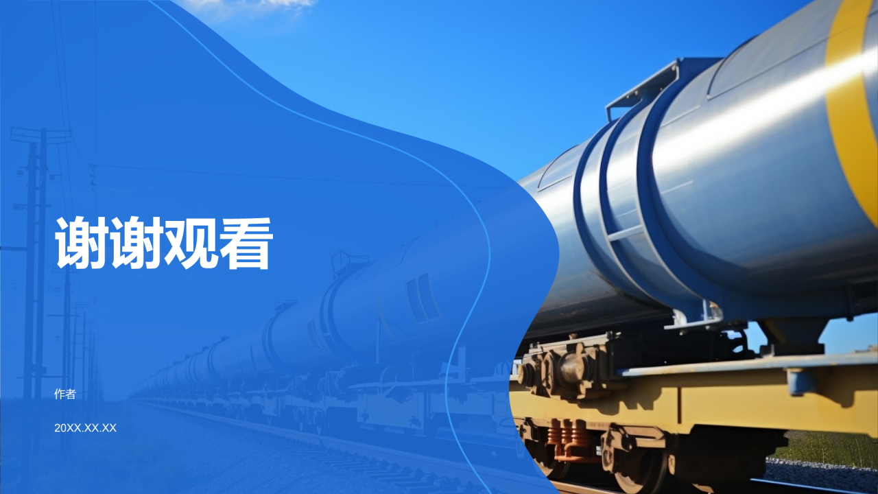 企业社会责任报告PPT主题