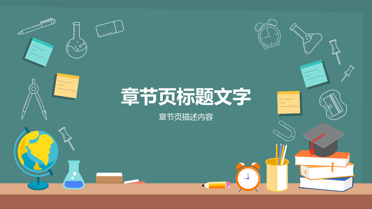 期中总结家长会PPT主题