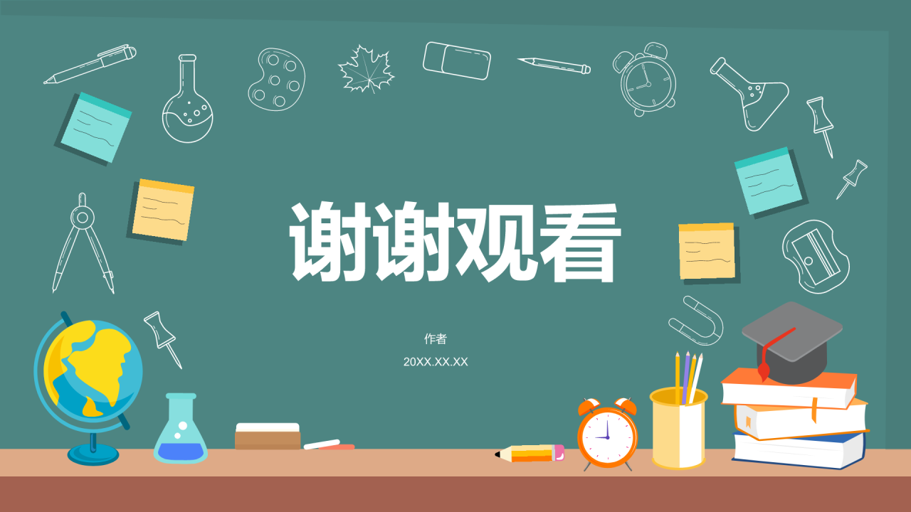 期中总结家长会PPT主题