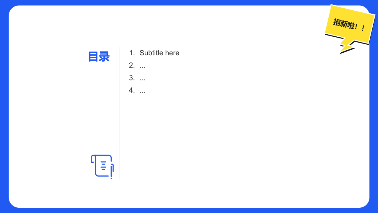 蓝色插画风大学学生会部门招新PPT