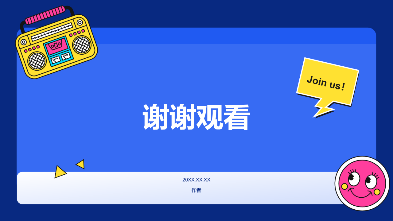 蓝色插画风大学学生会部门招新PPT