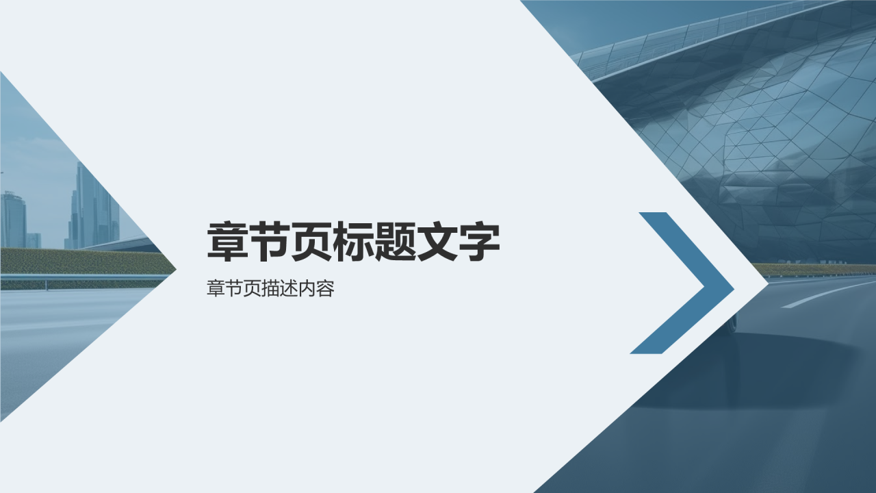 汽车金融服务营销PPT主题