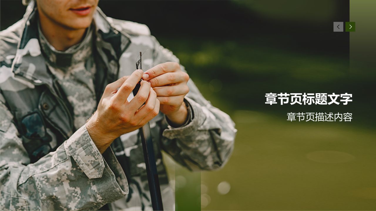 黄色商务风雷锋精神PPT主题