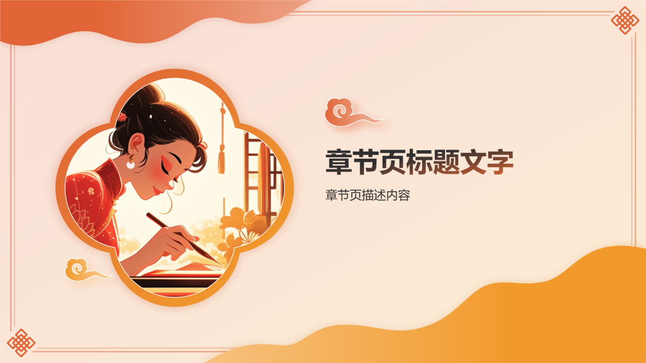 中国非物质文化遗产剪纸PPT主题