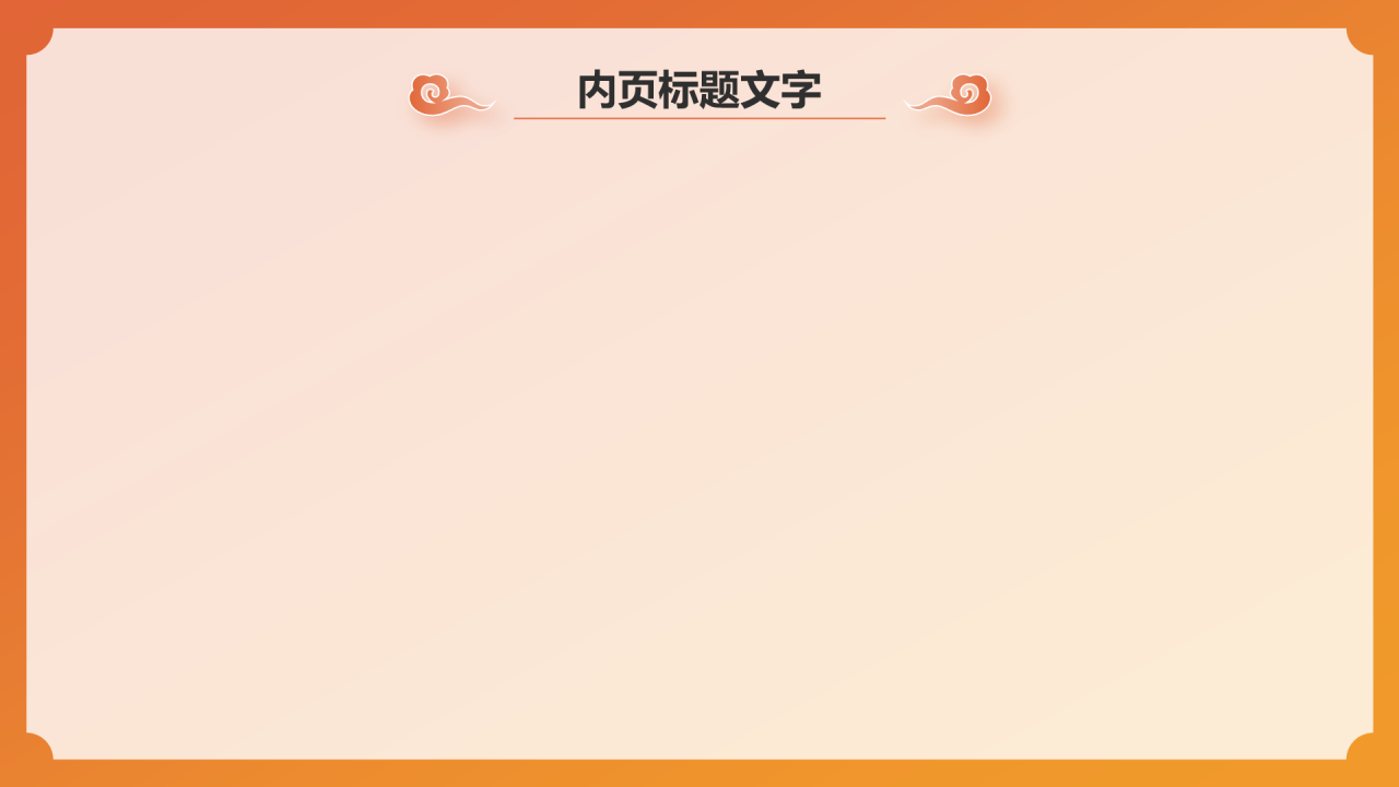 中国非物质文化遗产剪纸PPT主题