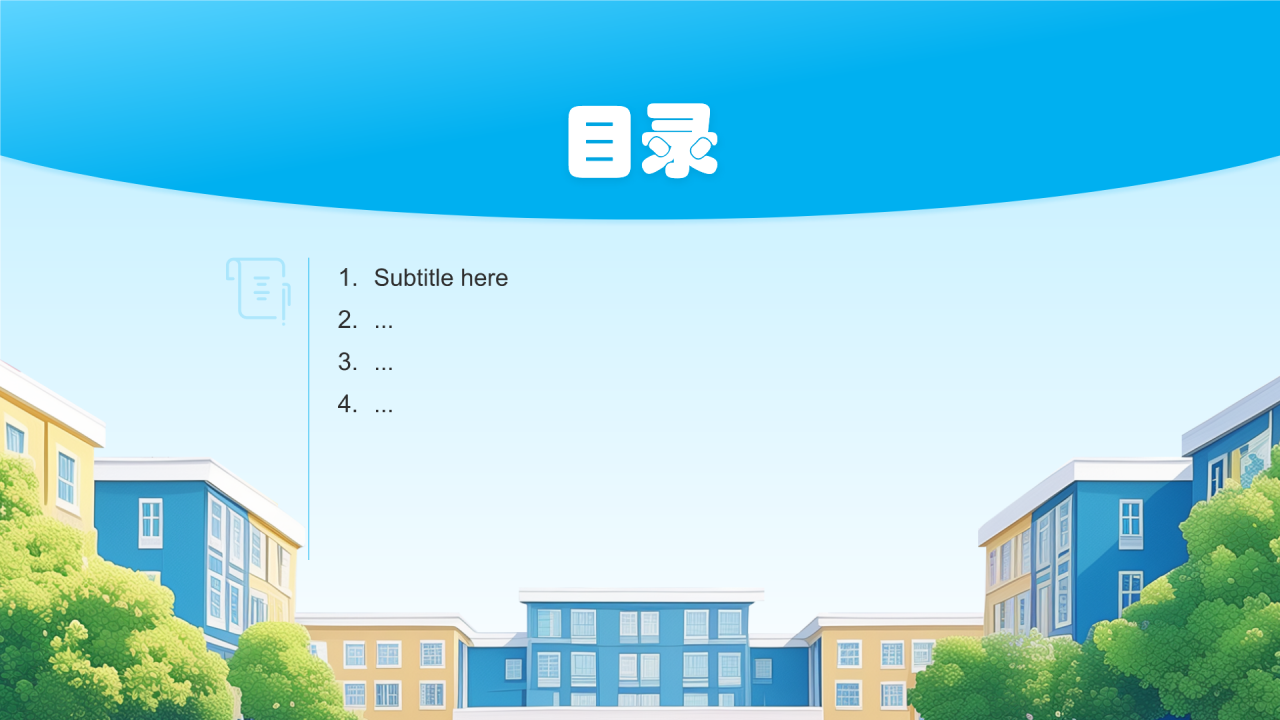 蓝色插画风新生欢迎仪式PPT主题