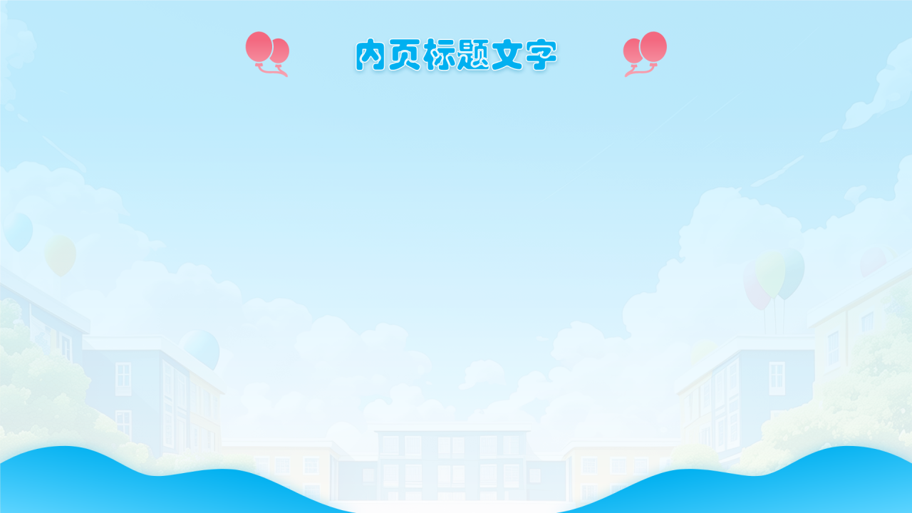 蓝色插画风新生欢迎仪式PPT主题