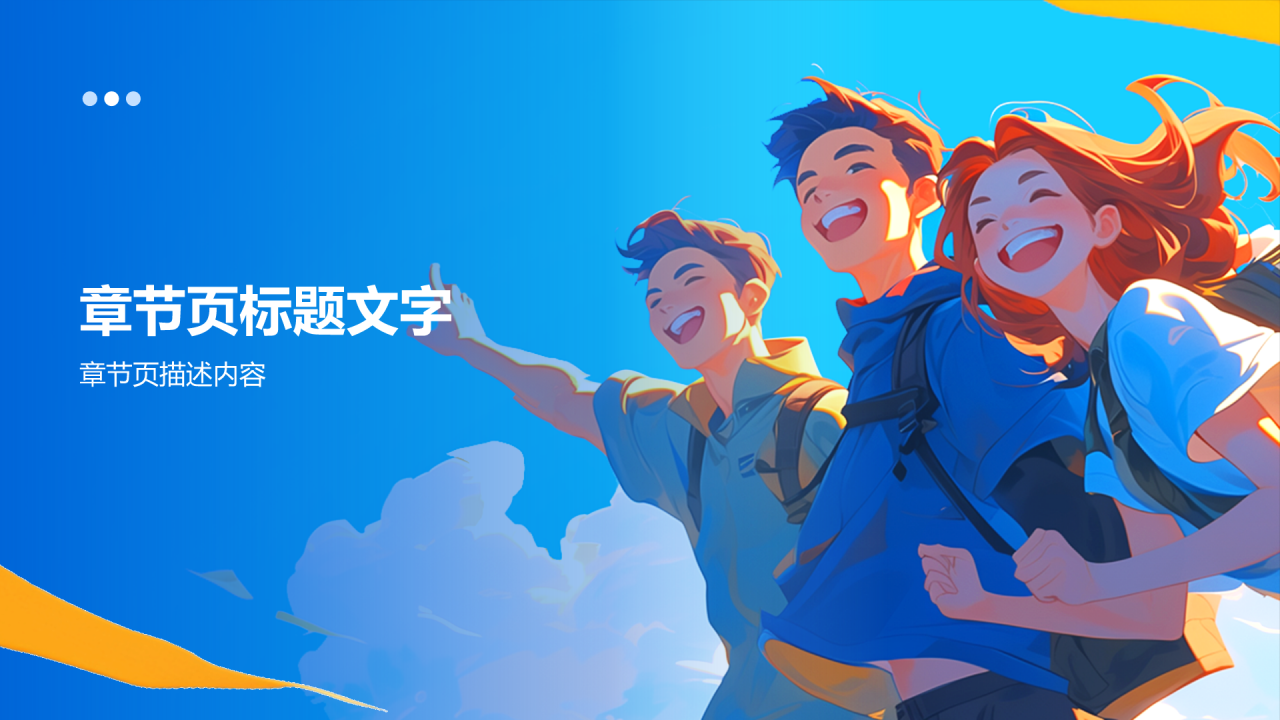 蓝色手绘风五四青年节PPT