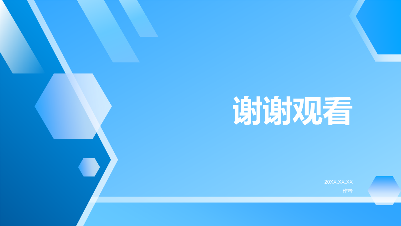 蓝色几何风工作计划制定PPT