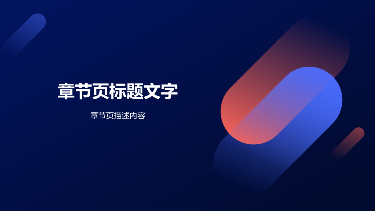 跨界合作,共赢未来PPT主题