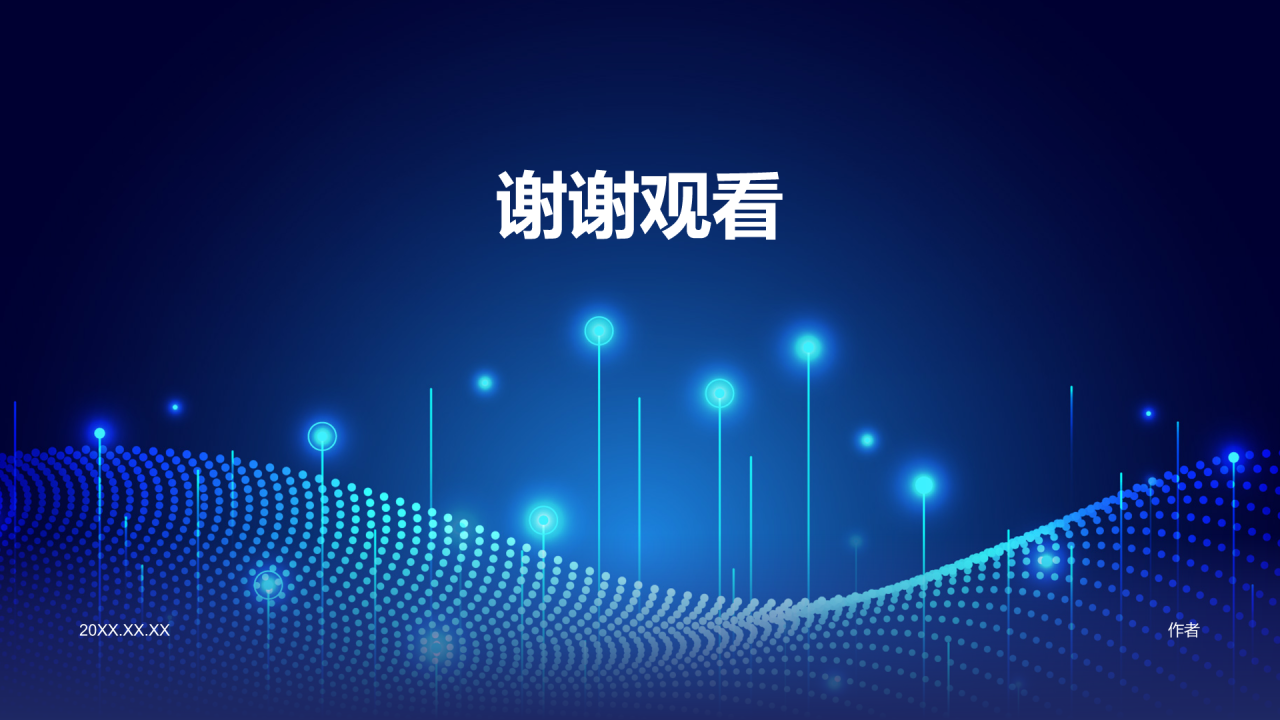 岗位竞聘PPT