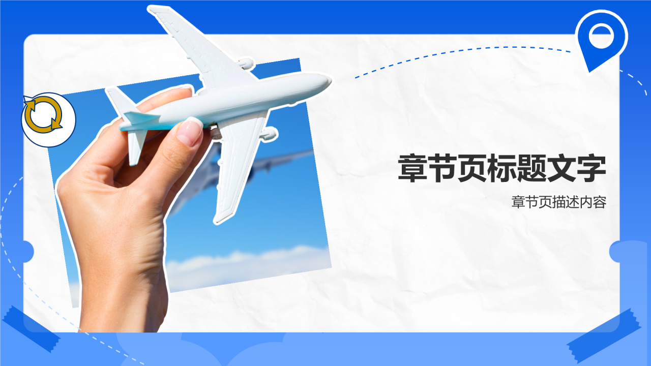 大学生航天知识竞赛PPT