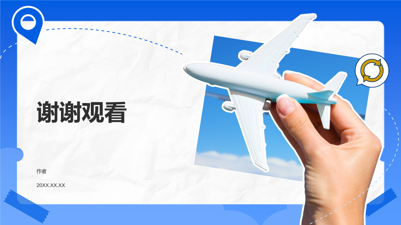 大学生航天知识竞赛PPT