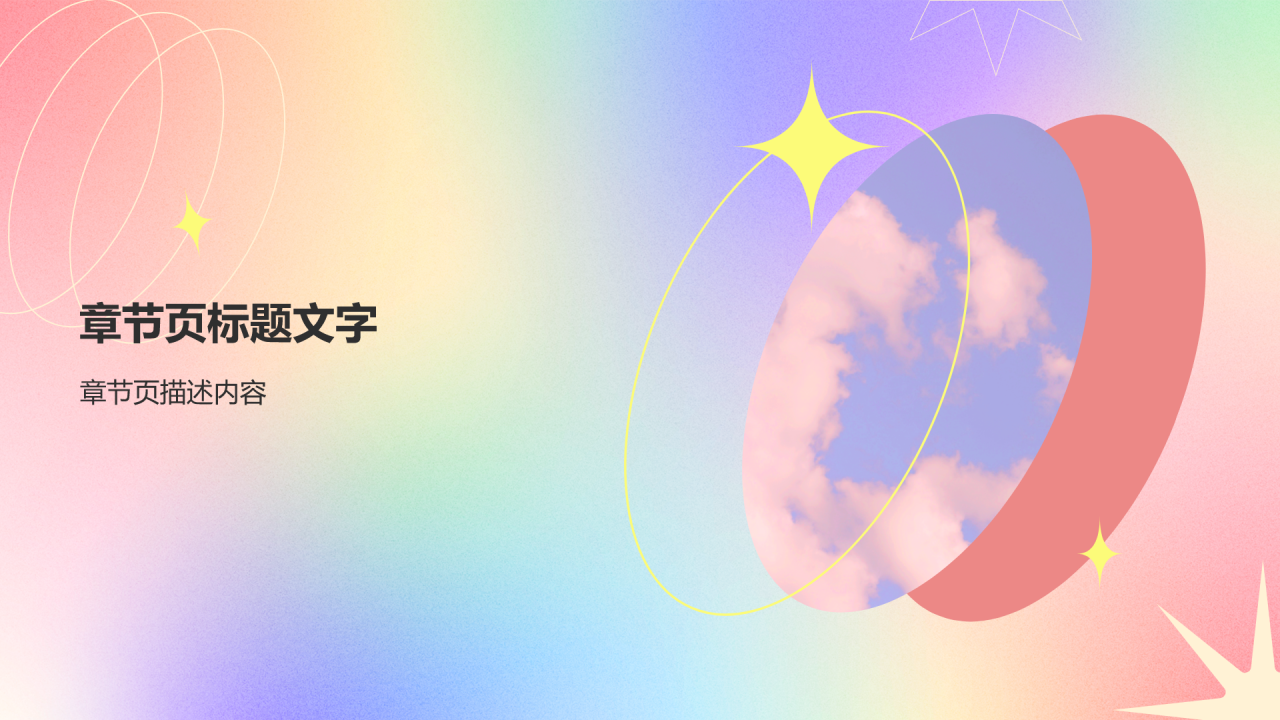 渐变风工作总结汇报PPT
