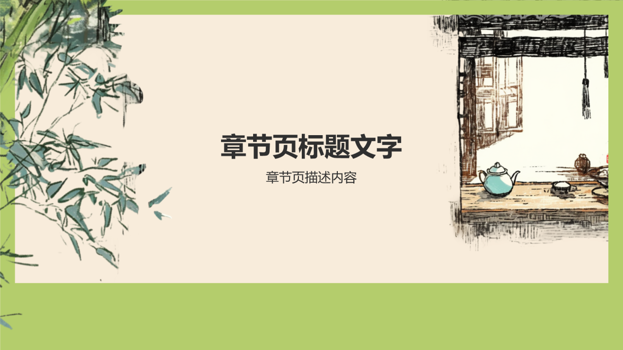 2025年日历PPT主题