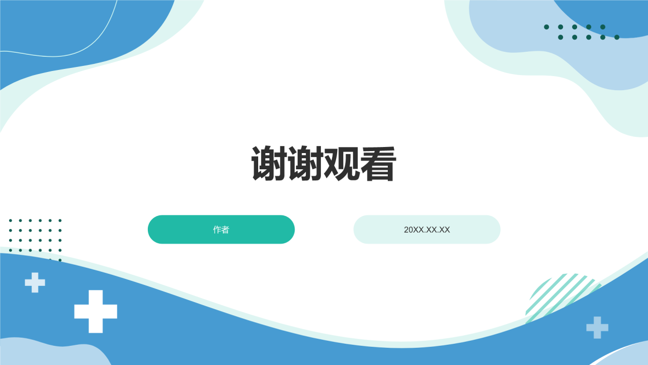 蓝色简约风医学研究生开题答辩PPT主题