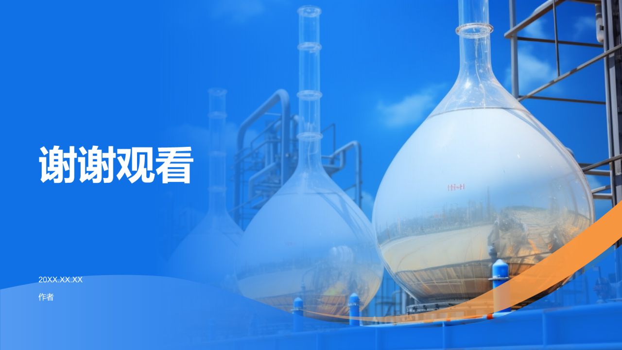 石化行业客户服务培训PPT主题