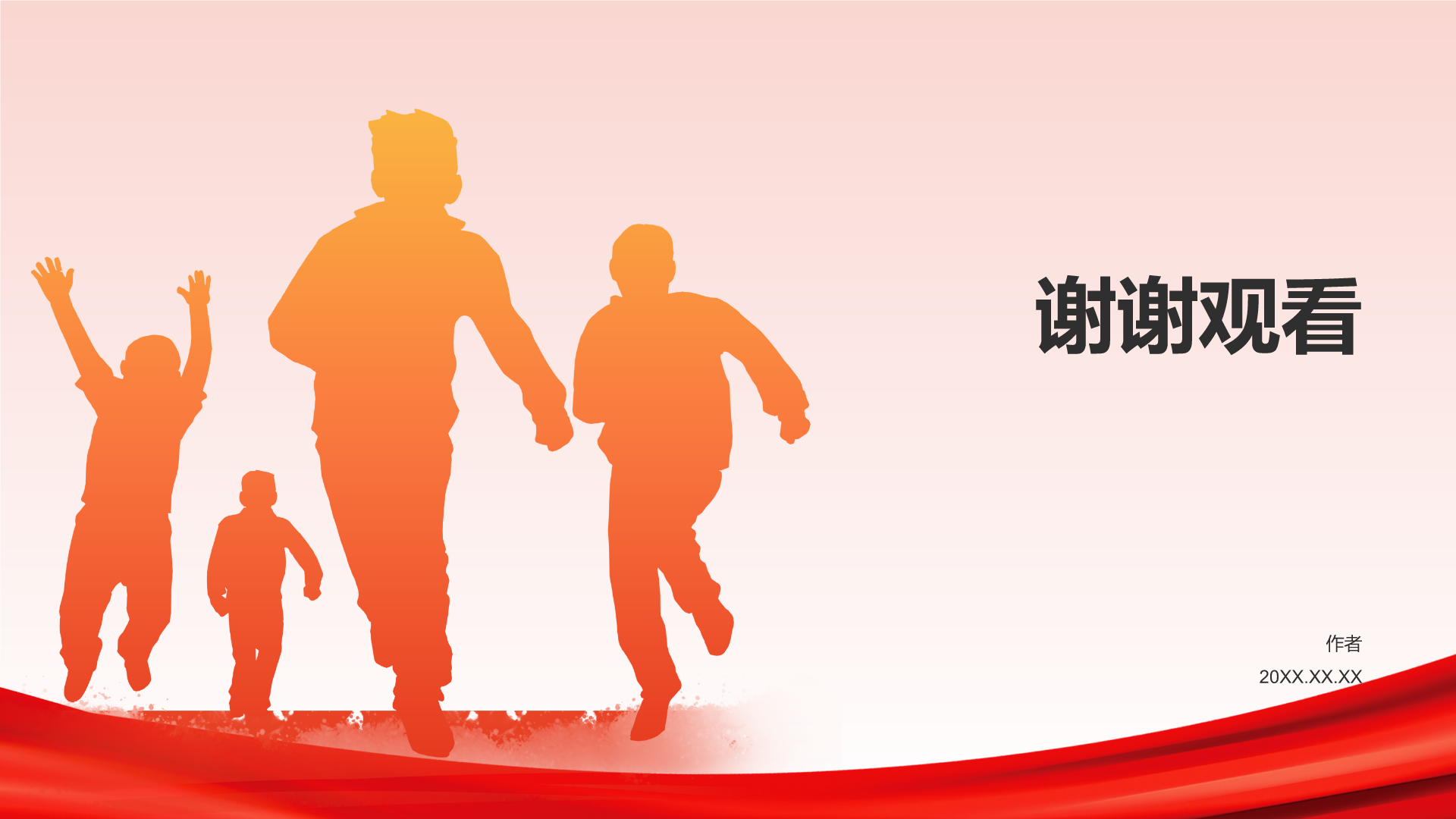 红色喜庆风爱国教育PPT主题