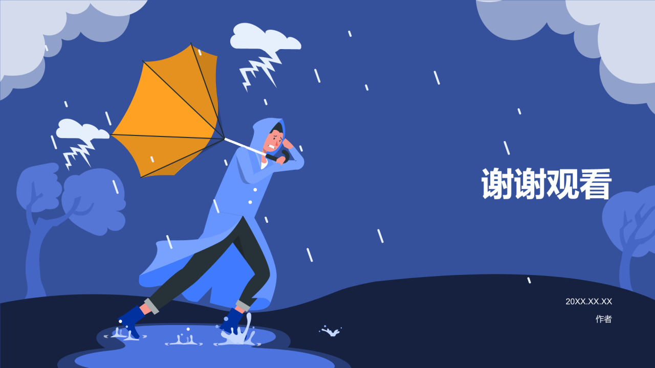 蓝色插画风安全教育PPT