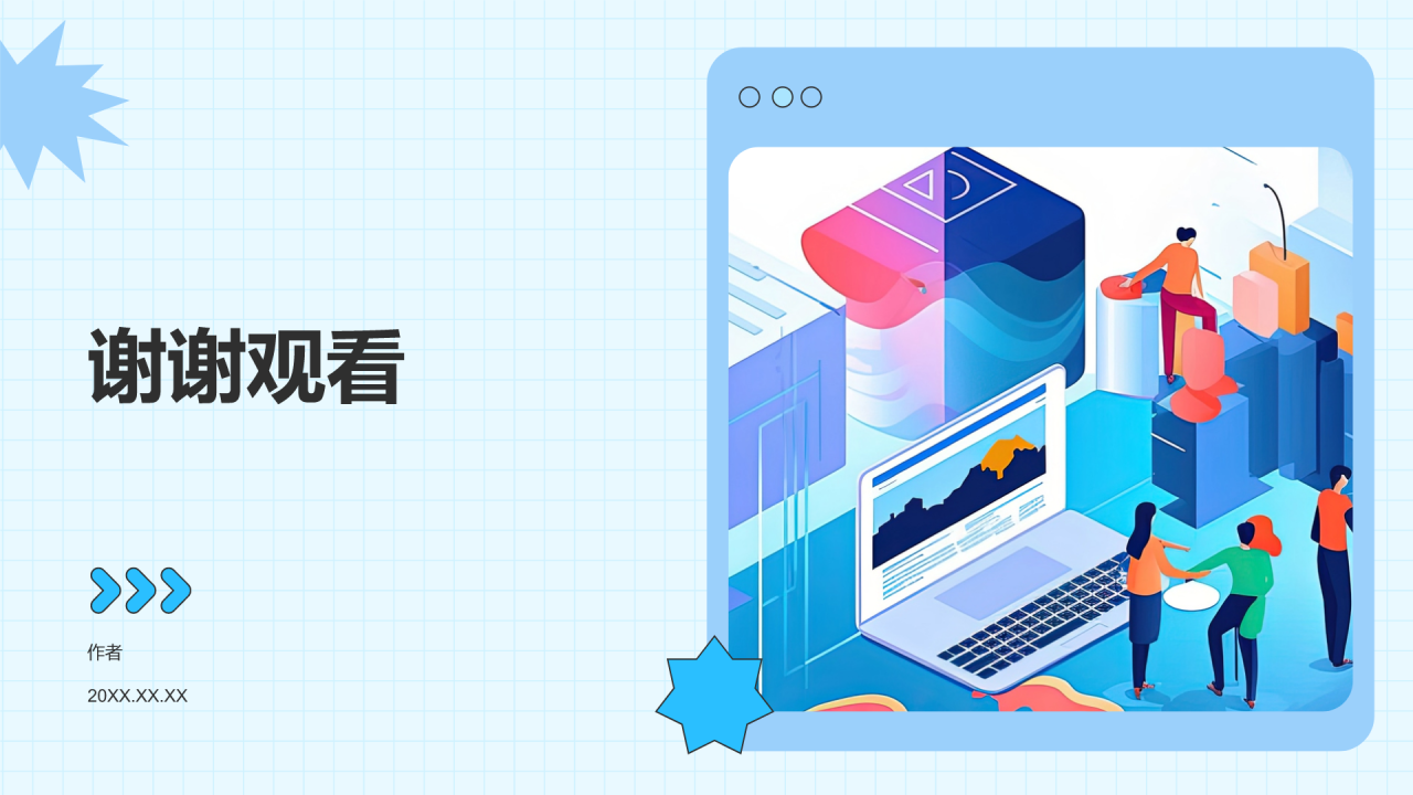 小组作业汇报PPT主题