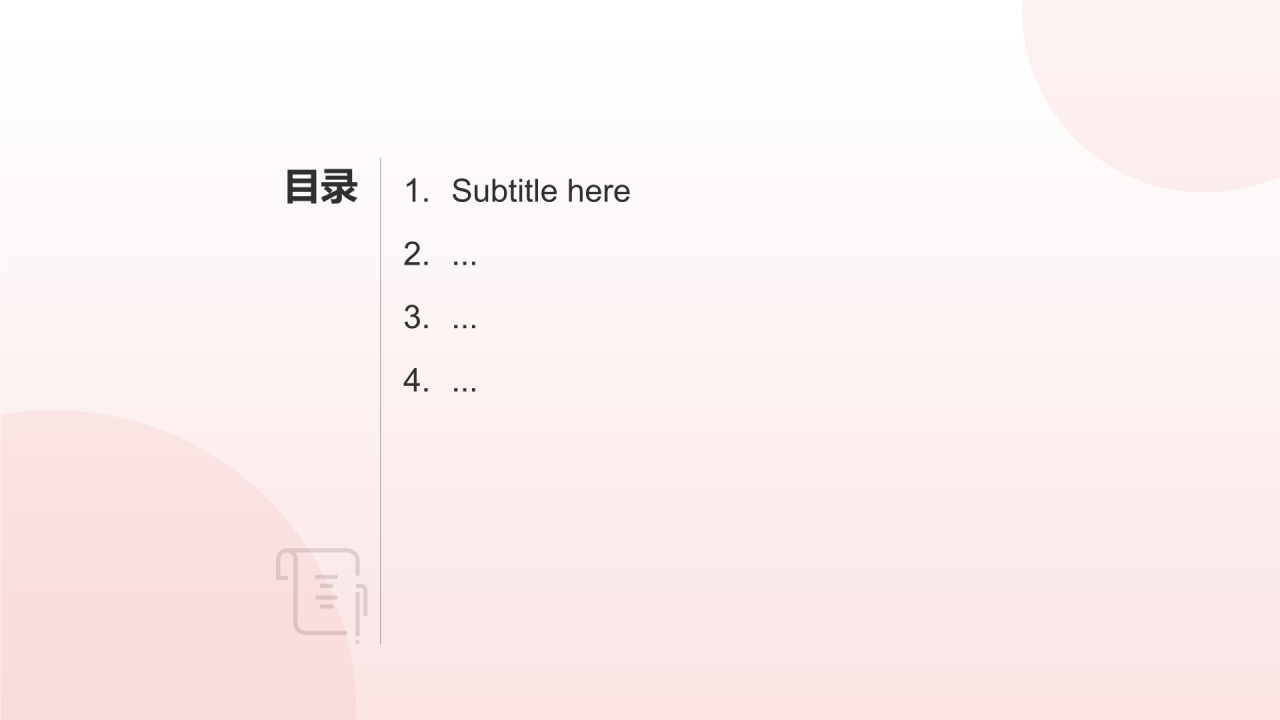 中小学生心理健康主题班会PPT