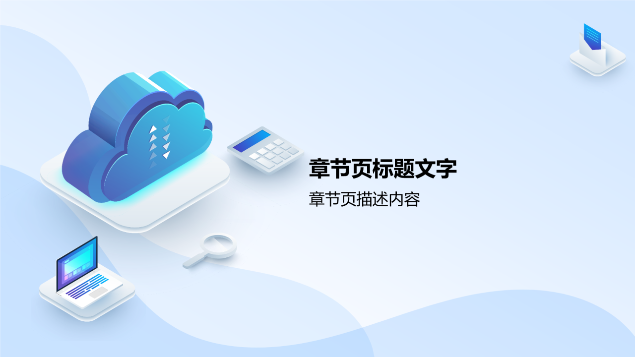 高中信息技术课程教学课件PPT