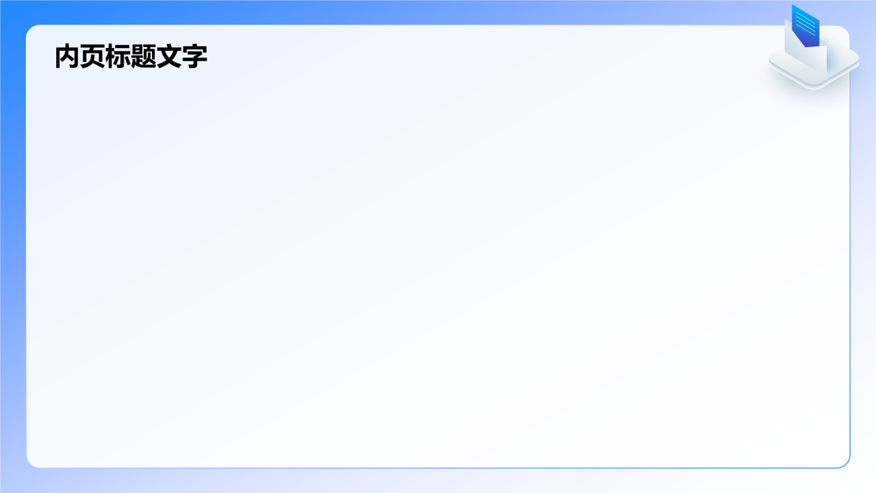 高中信息技术课程教学课件PPT