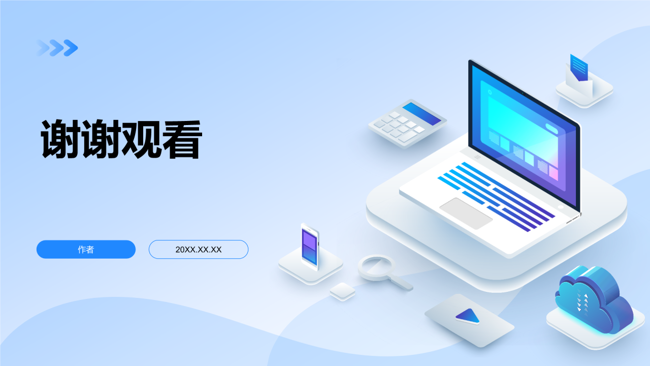 高中信息技术课程教学课件PPT