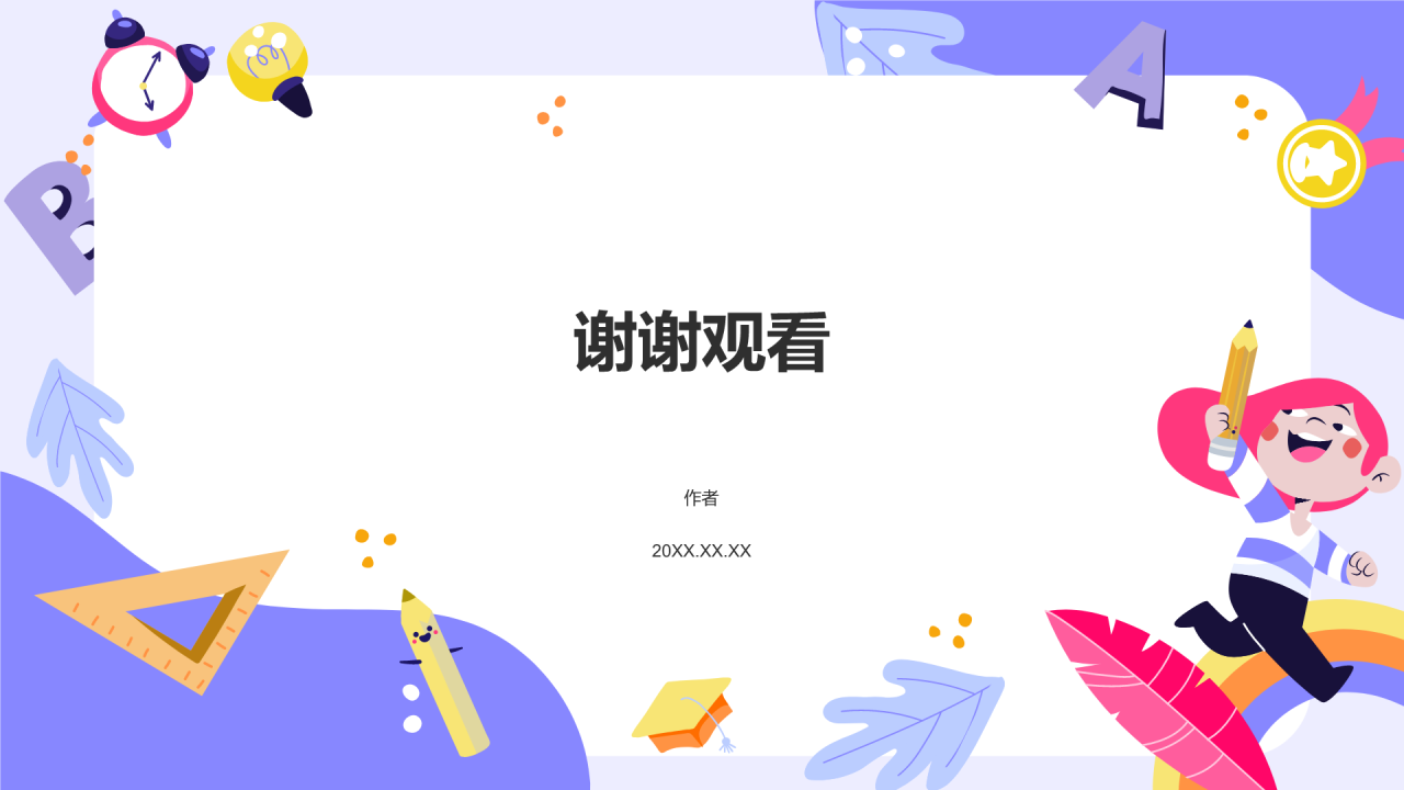 期中总结与教育
家长会PPT主题