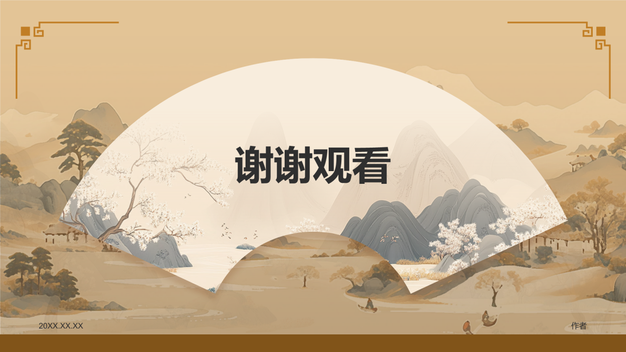 教师说课古典文学PPT主题